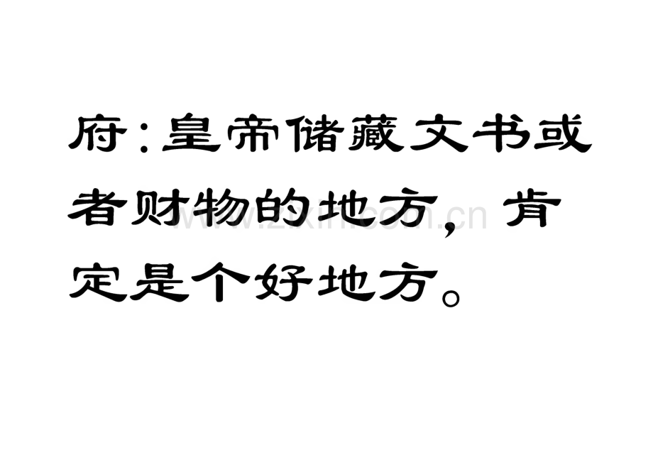 数学史简介课件.pdf_第3页