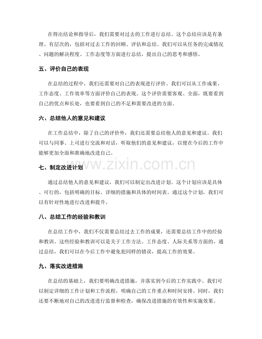 工作总结的重要数据与结论.docx_第2页