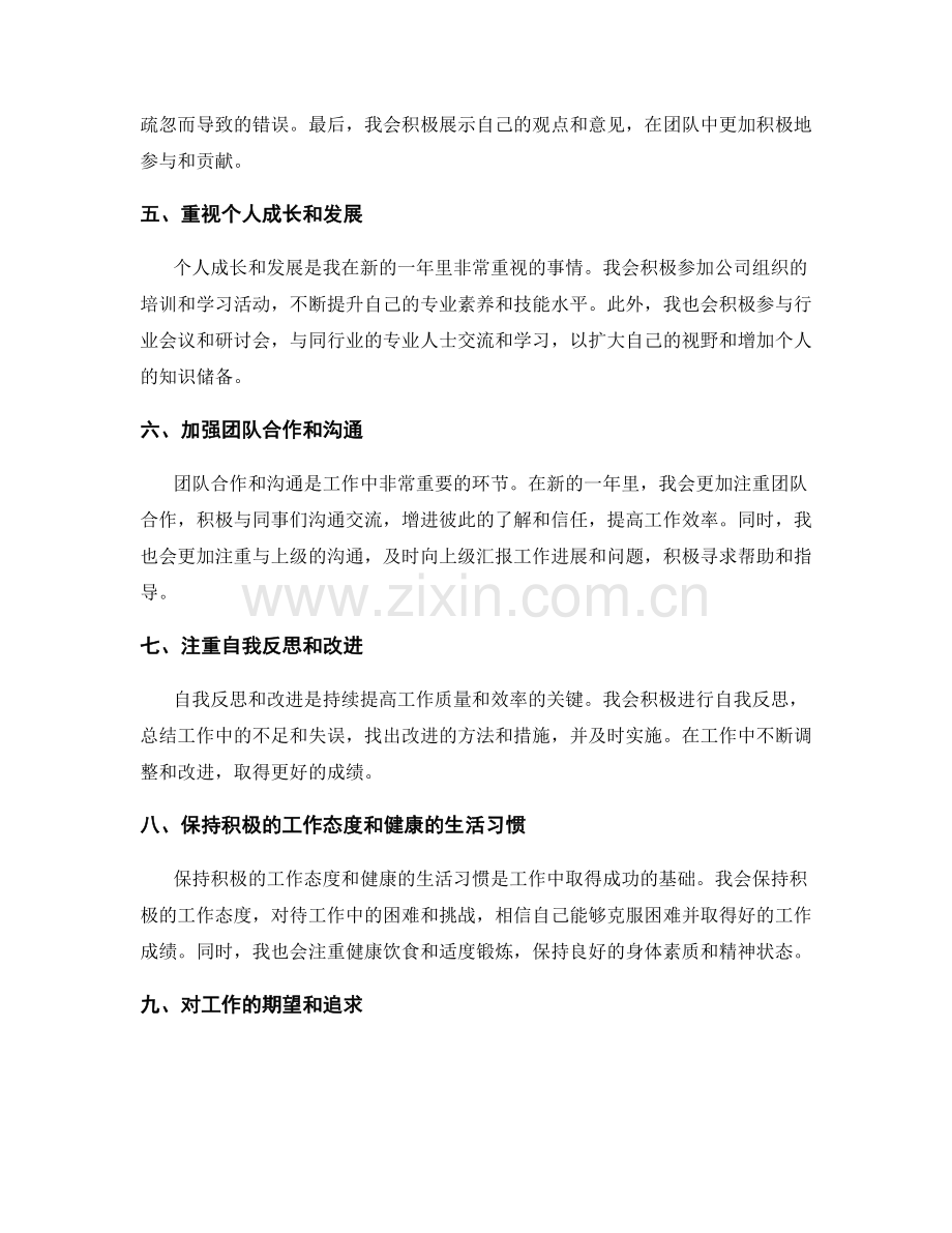 年终总结的关键回顾与心得总结.docx_第2页