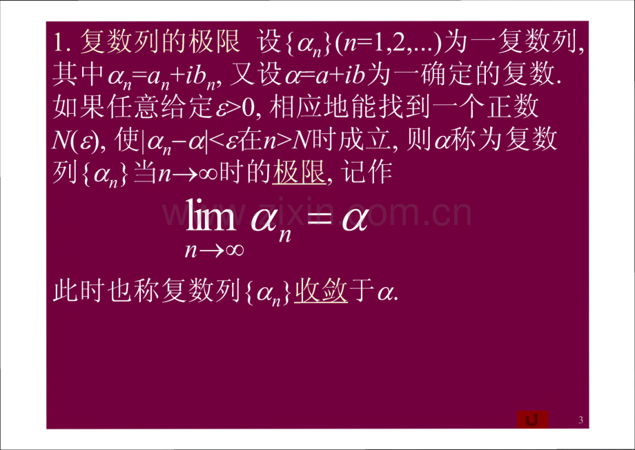 【数学课件】工程数学第5讲.pdf_第2页