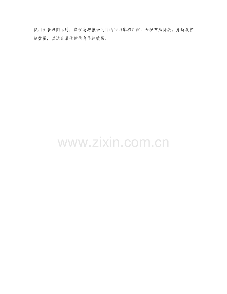 工作报告的图表与图示效果.docx_第3页