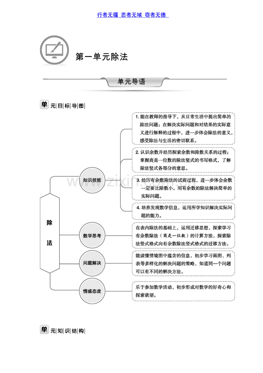 北师大版小学数学二年级下册整册教案.pdf_第1页