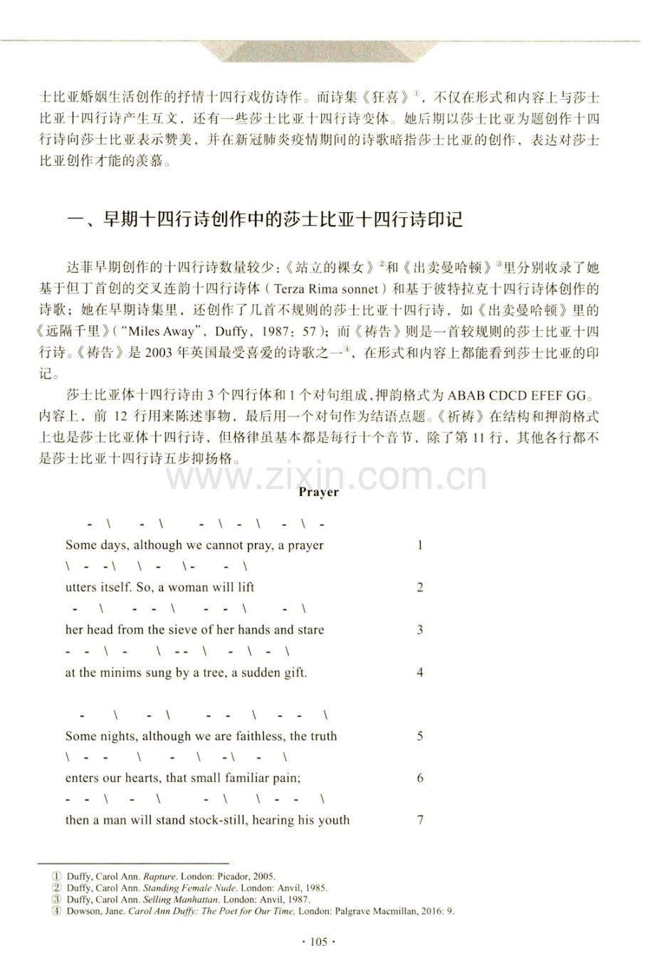 达菲诗歌中的莎士比亚印记.pdf_第2页