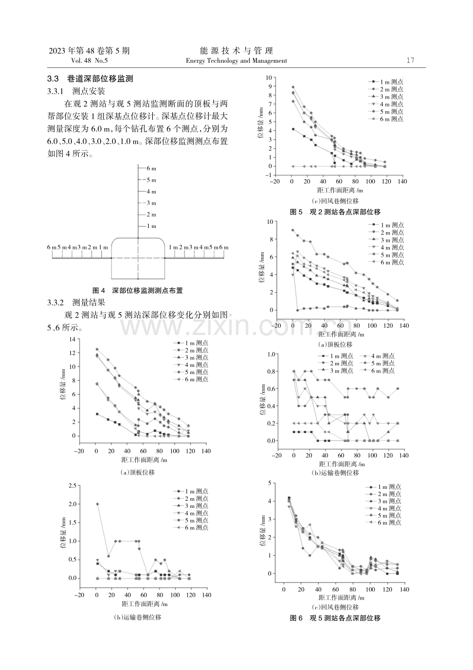 大柳煤矿大采高工作面矿压规律分析.pdf_第3页