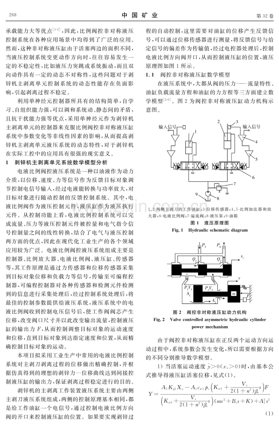 单神经元控制器在剥锌机主剥离过程控制的应用研究.pdf_第2页