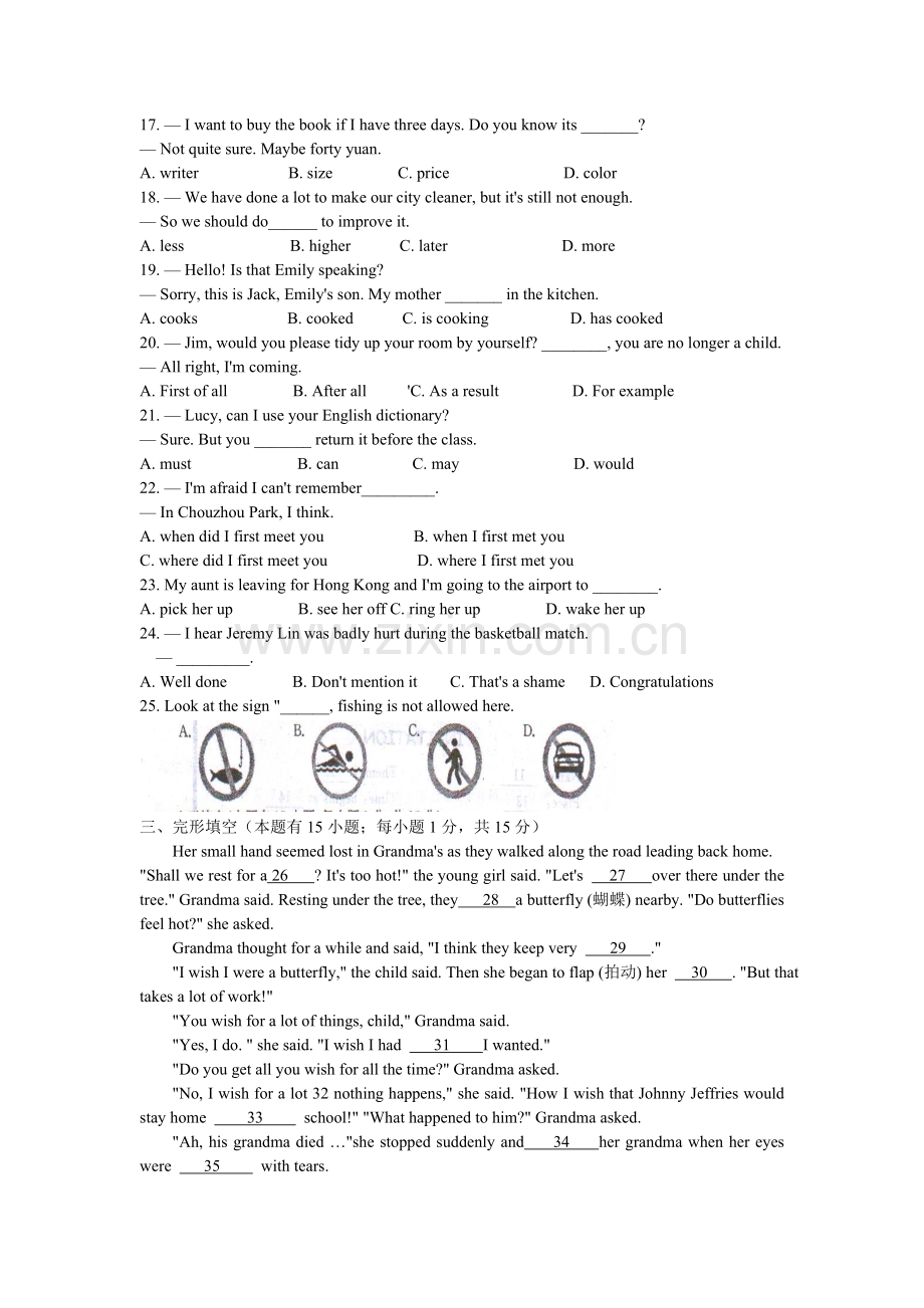 2012浙江义乌中考英语英语中考真题.doc_第2页