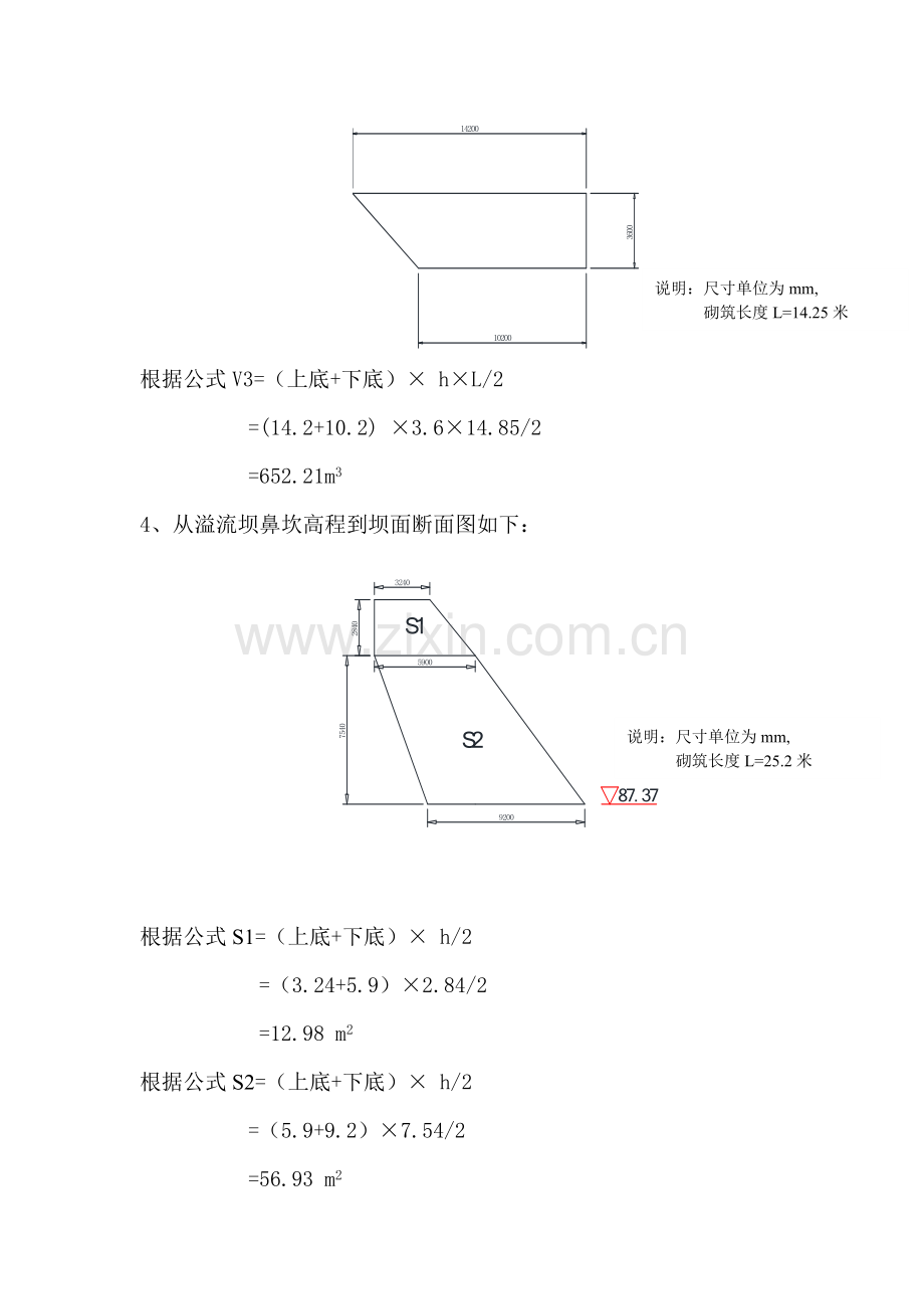 工程量计算说.doc_第3页