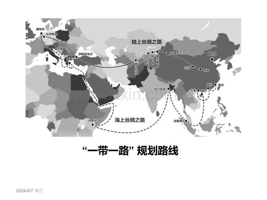 一带一路规划双语版.pptx_第2页