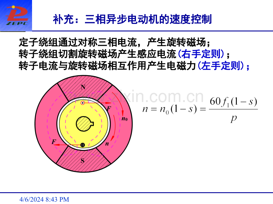 电气基本控制线路.pptx_第1页