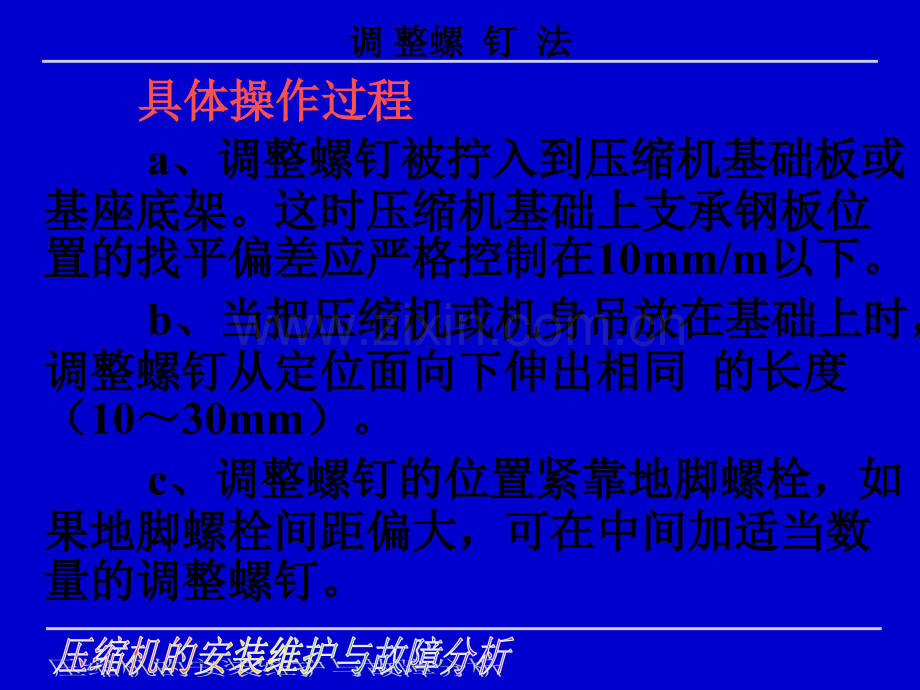 5往复式压缩机基础知识资料.pptx_第3页