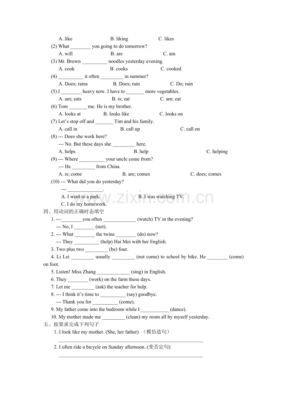 小升初英语动词练习题.doc_第2页