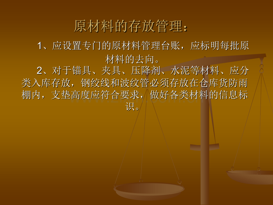 预应力工程施工控制预应力钢绞线张拉伸长量计算及现场量测.pptx_第2页