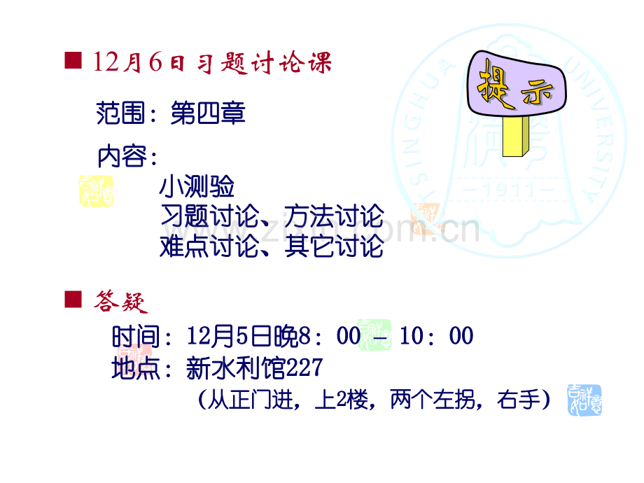 清华大学土力学1张丙印.pptx_第2页