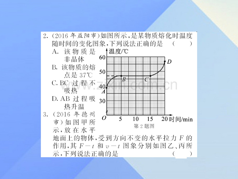 中考物理总复习专题三图片图像信息题习题新人教版.pptx_第2页