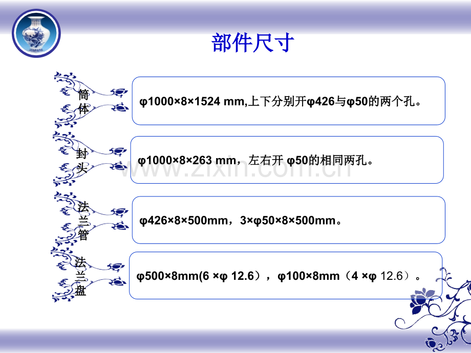 低压储气罐制造工艺.pptx_第3页