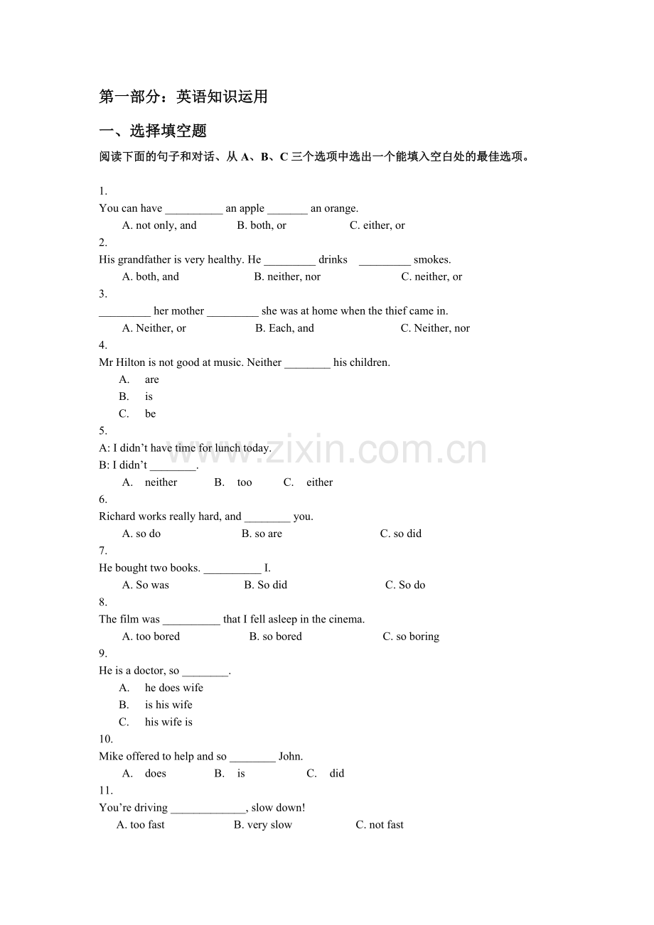 2012电大英语2网考复习资料.doc_第1页