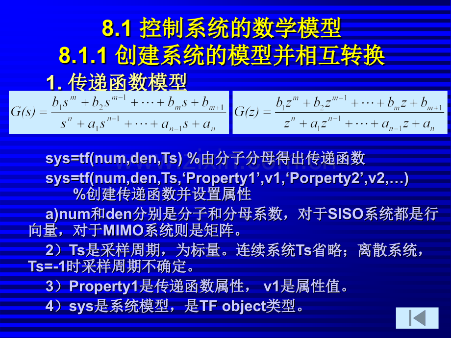 从入门到精通教程第章线性控制系统分析.pptx_第1页