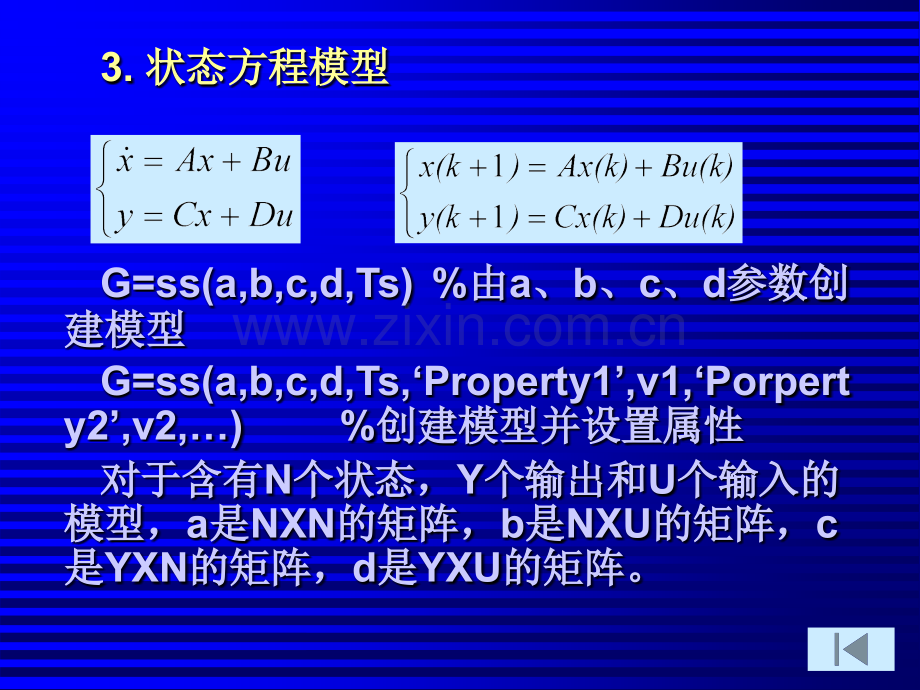 从入门到精通教程第章线性控制系统分析.pptx_第3页