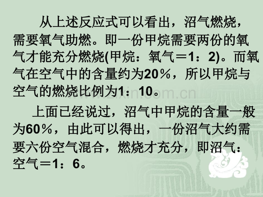 4沼气器材安装与使用解析.pptx_第3页