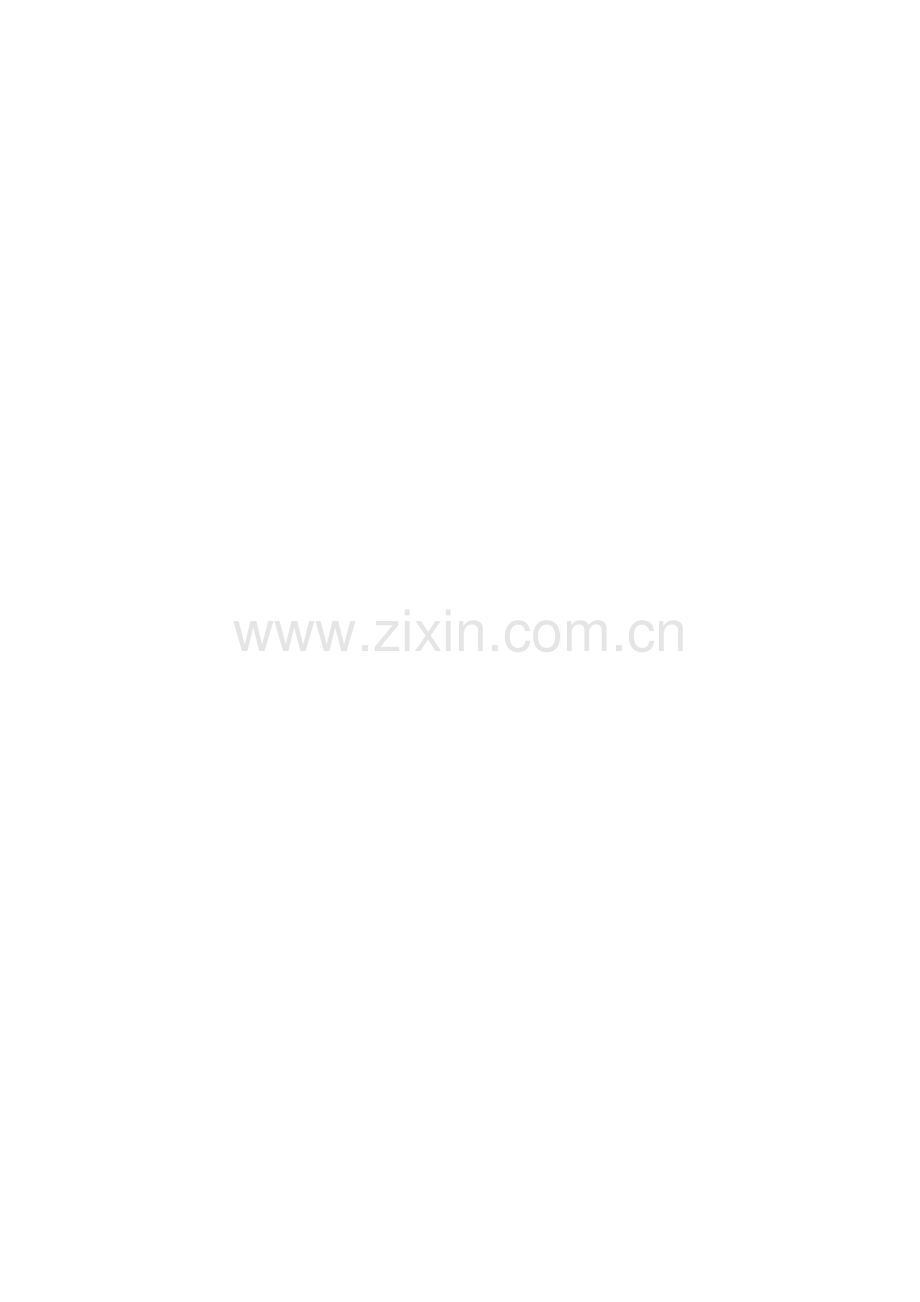 恒茂22#楼给水排水工程设计.docx_第2页