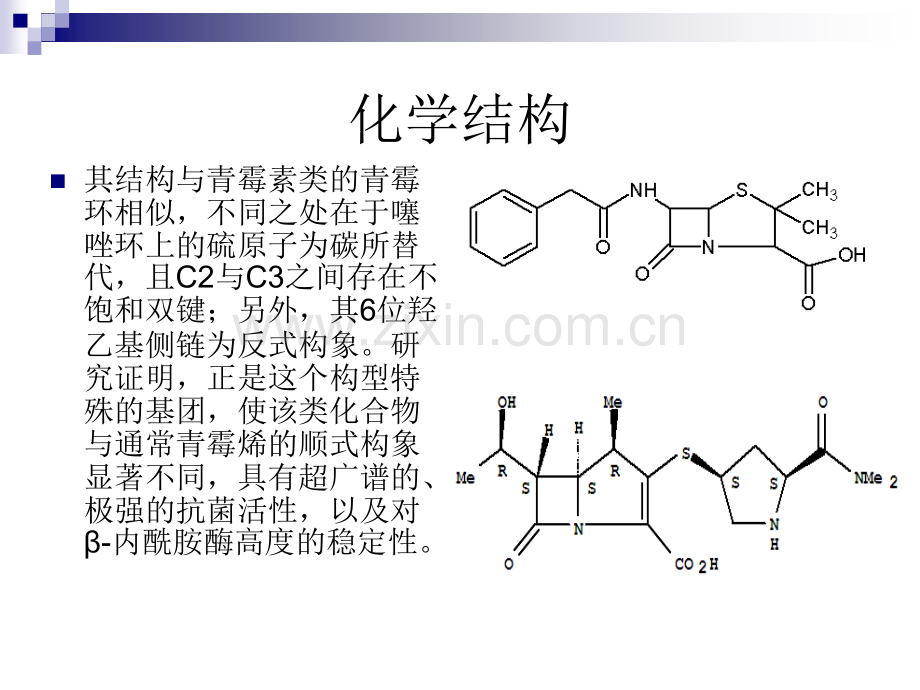 泰能和美平比较及选用.pptx_第3页