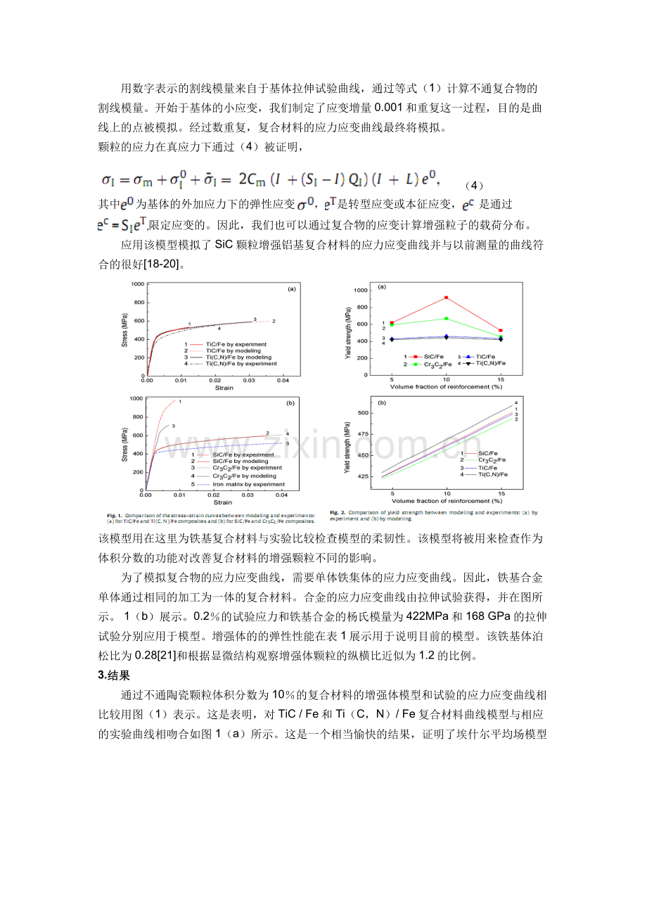 不同种类的陶瓷颗粒加强铁基复合材料机械性能的试验和模型翻译.doc_第3页