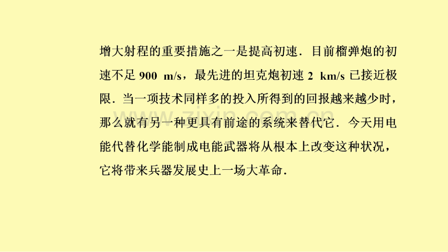 高中物理第二章磁场第三节磁吃通电导线的作用课件新人教版选修1-.ppt_第3页