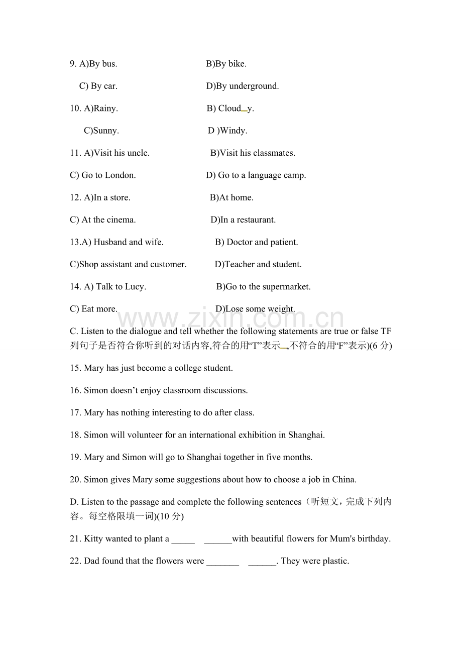 上海市中考英语试题含答案解析及听力材料.doc_第2页