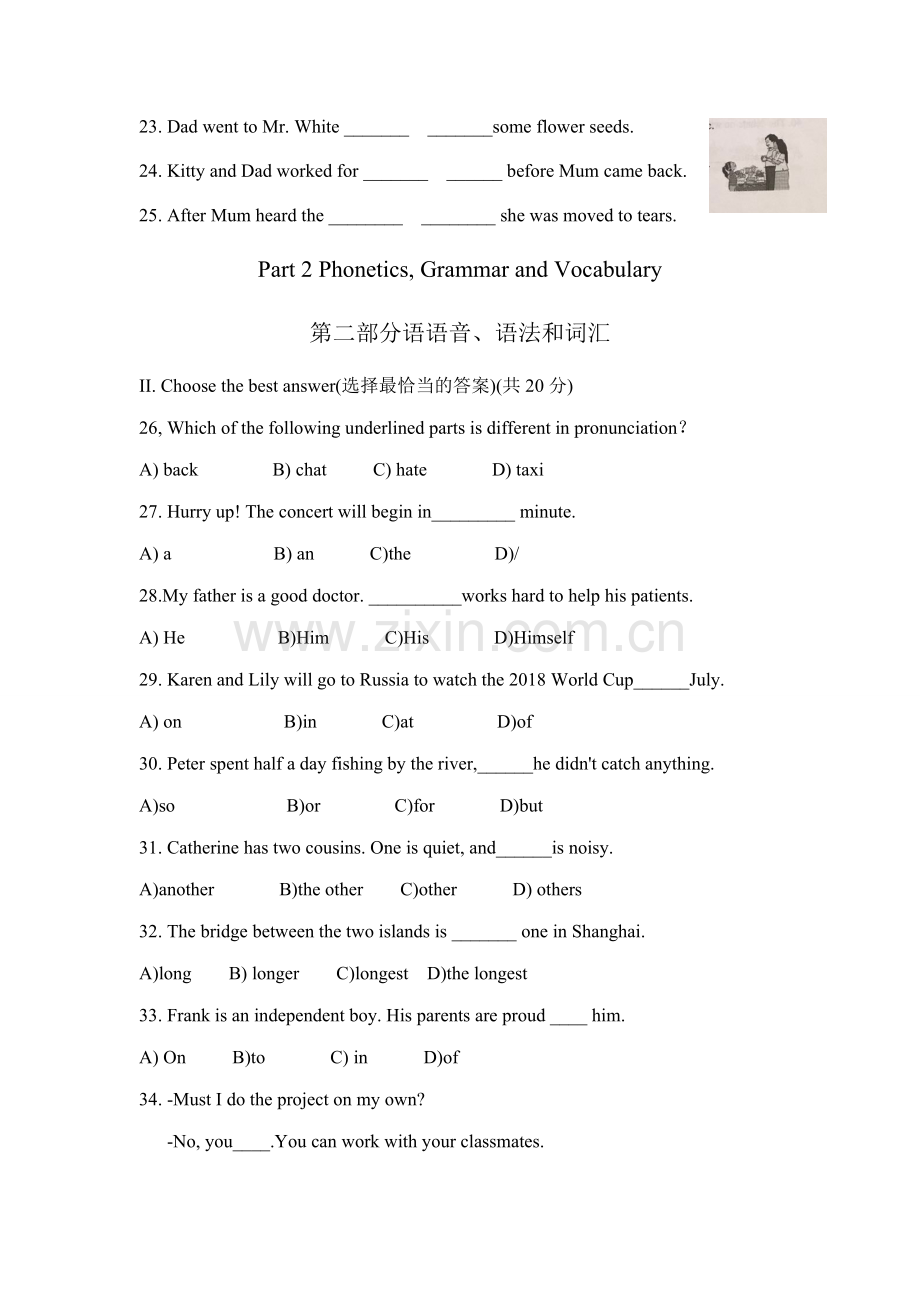 上海市中考英语试题含答案解析及听力材料.doc_第3页