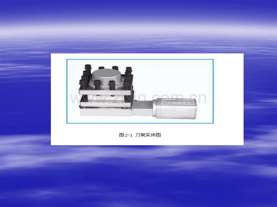 四方刀架的机械传动.pptx_第1页