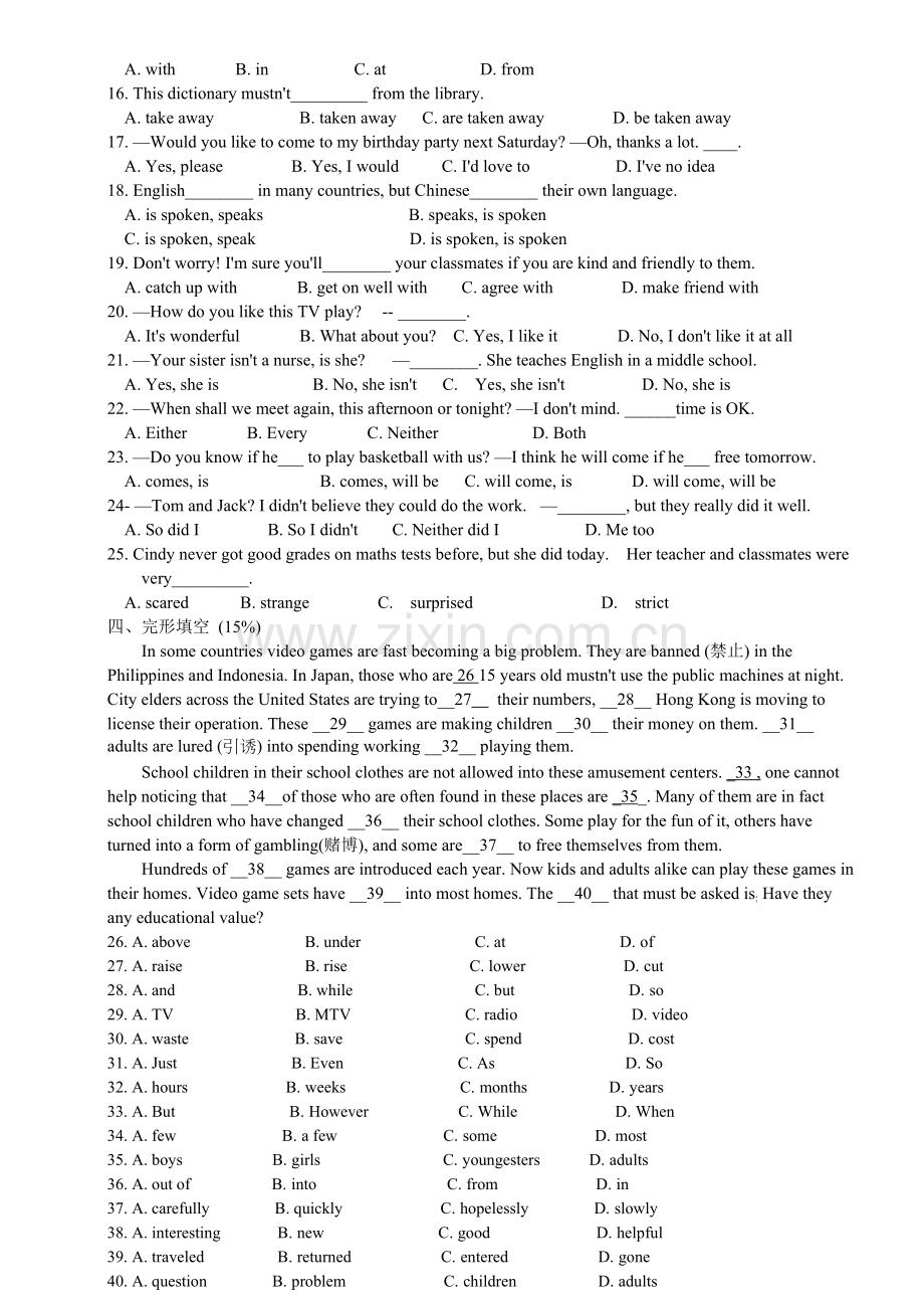 二零零四年中考英语模拟试卷.doc_第2页