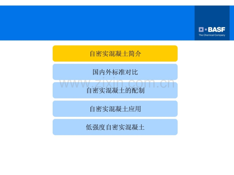 自密实混凝土技术与应用非常好的.pptx_第1页