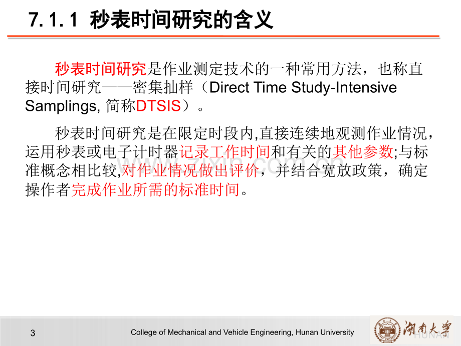 求出单元的评定系数.pptx_第3页