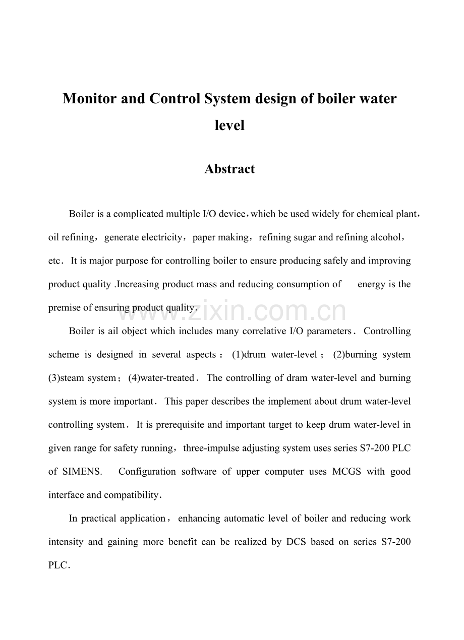 锅炉汽包水位监控系统设计.docx_第2页