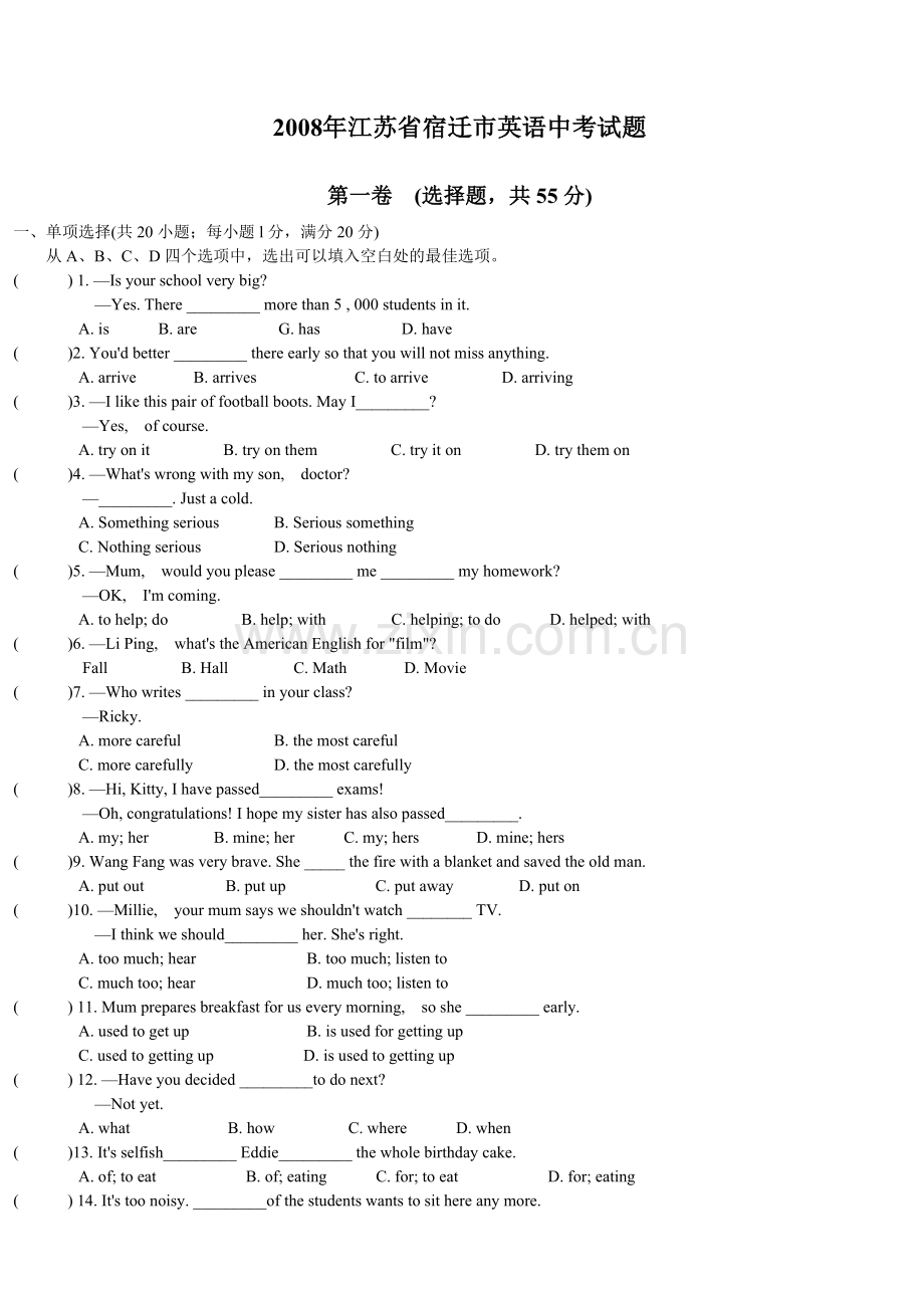 江苏省宿迁市英语中考试题.doc_第1页