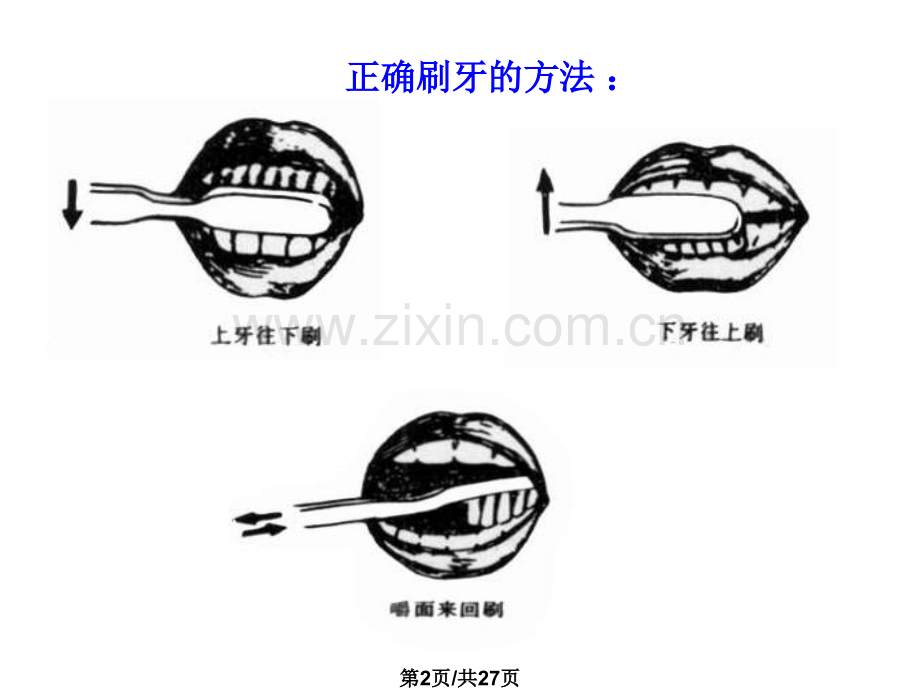 九年级科学上册四12复习.pptx_第2页