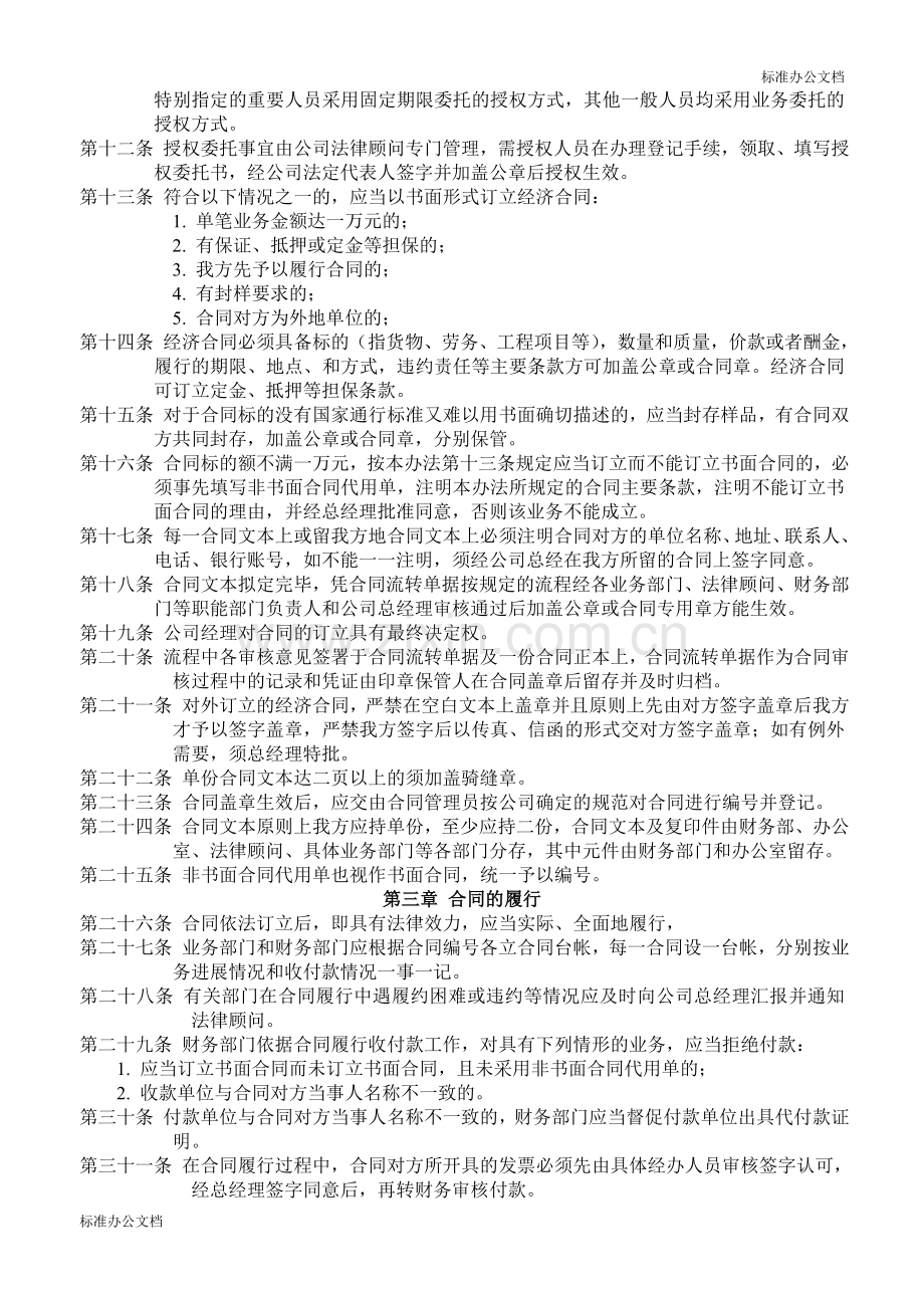 营销人员能力考核表.doc_第3页