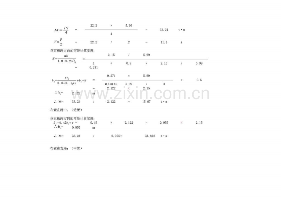 预应力空心板计算书计算帮助计算书预应力空心板.pptx_第3页