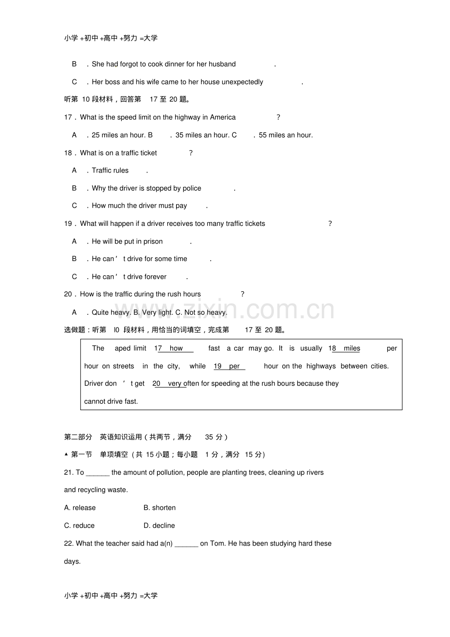 高中英语模块2单元检测题外研版必修2.pdf_第3页