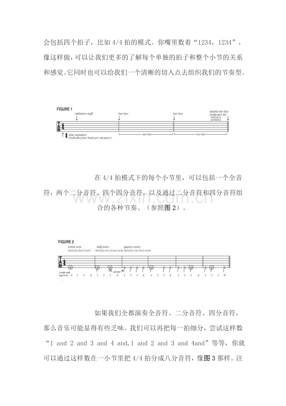 吉他教学节奏的与切分音符时值.doc_第2页