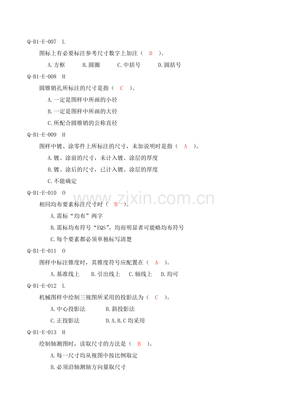 装配钳工理论题库B1机械制图.doc_第2页