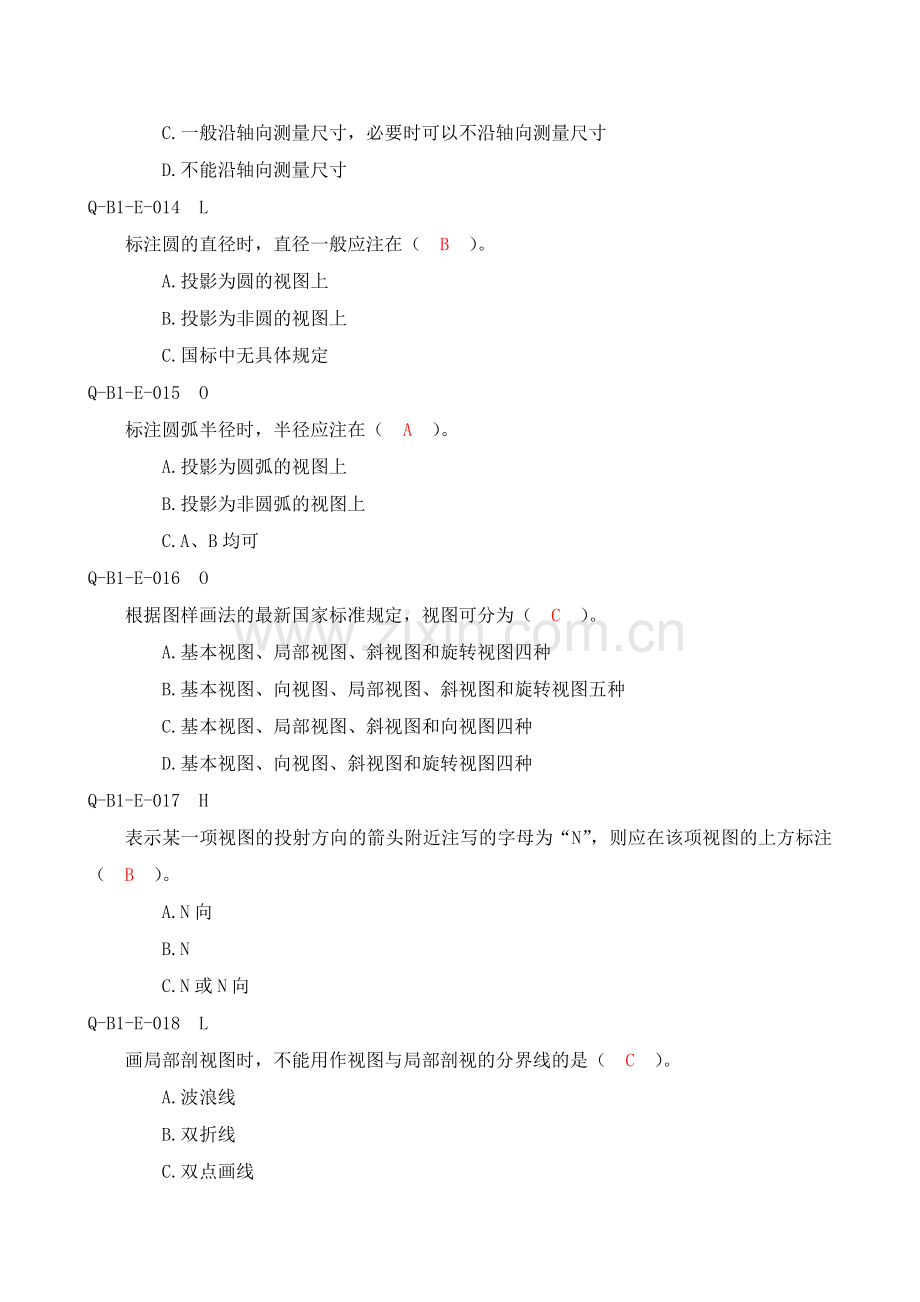 装配钳工理论题库B1机械制图.doc_第3页