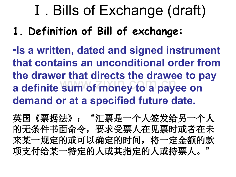 章国际货款的结算汇付与托收.pptx_第1页