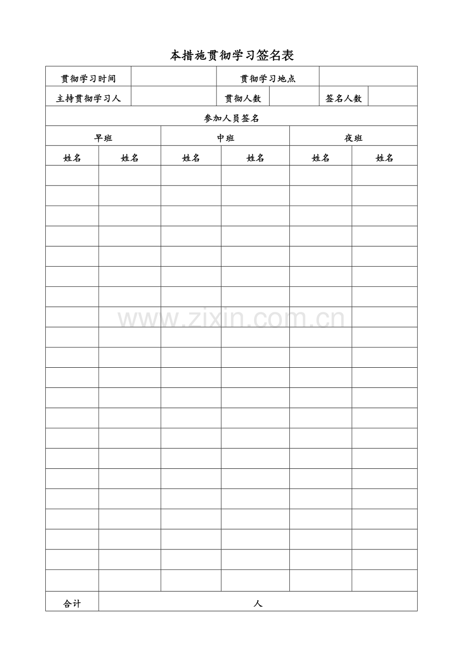 1450底板抽放巷预防误穿煤层安全技术措施.docx_第3页