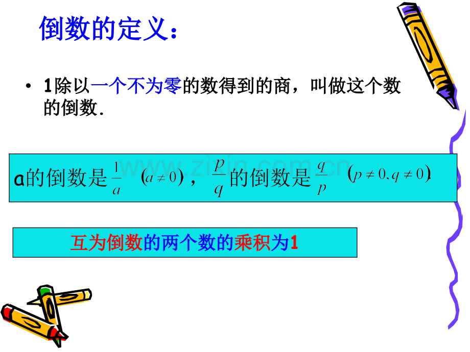 26分数的除法.pptx_第3页