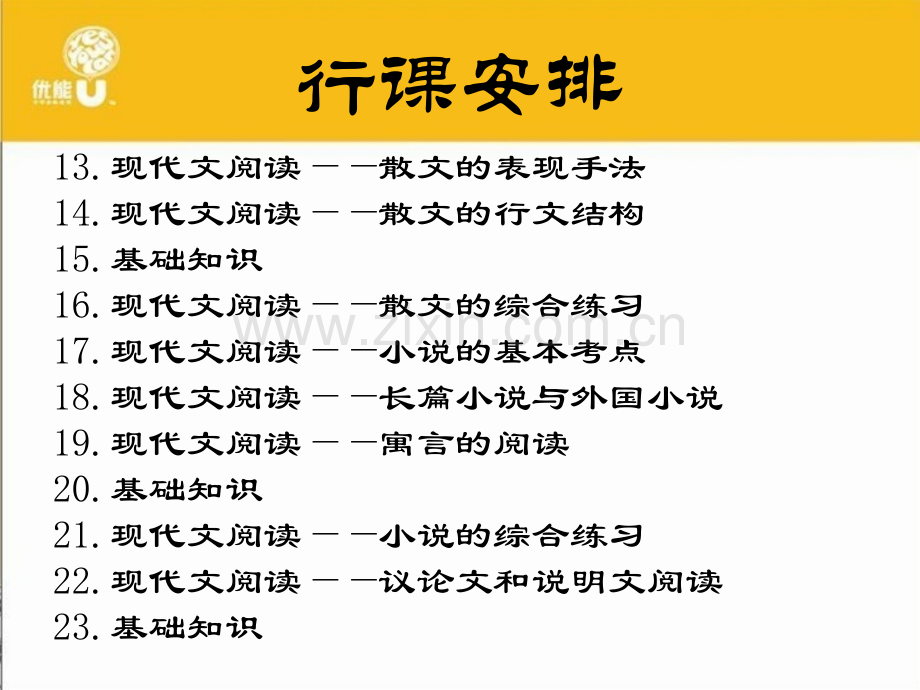 诗歌的虚实关系标准版.pptx_第2页