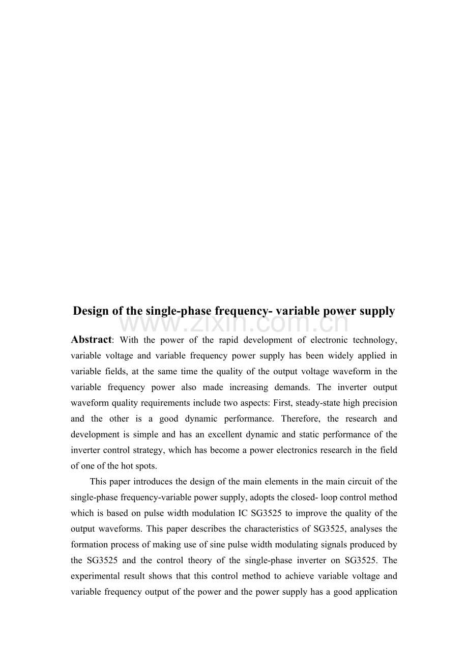 单相变频电源设计.docx_第2页