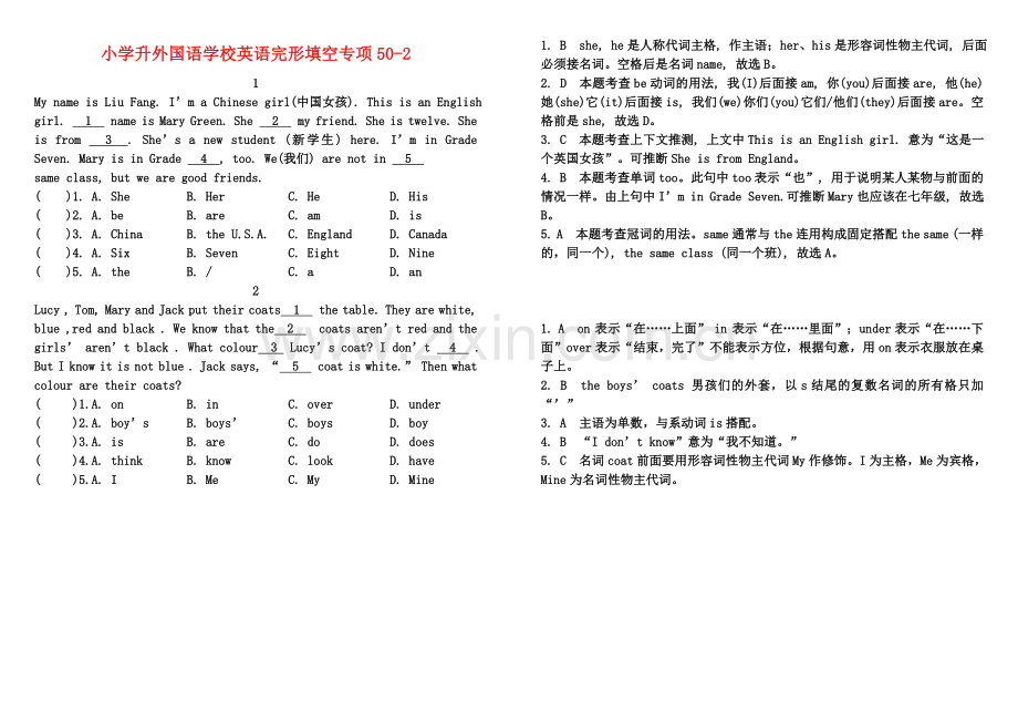 小升初英语专项训练完形填空1.doc_第2页