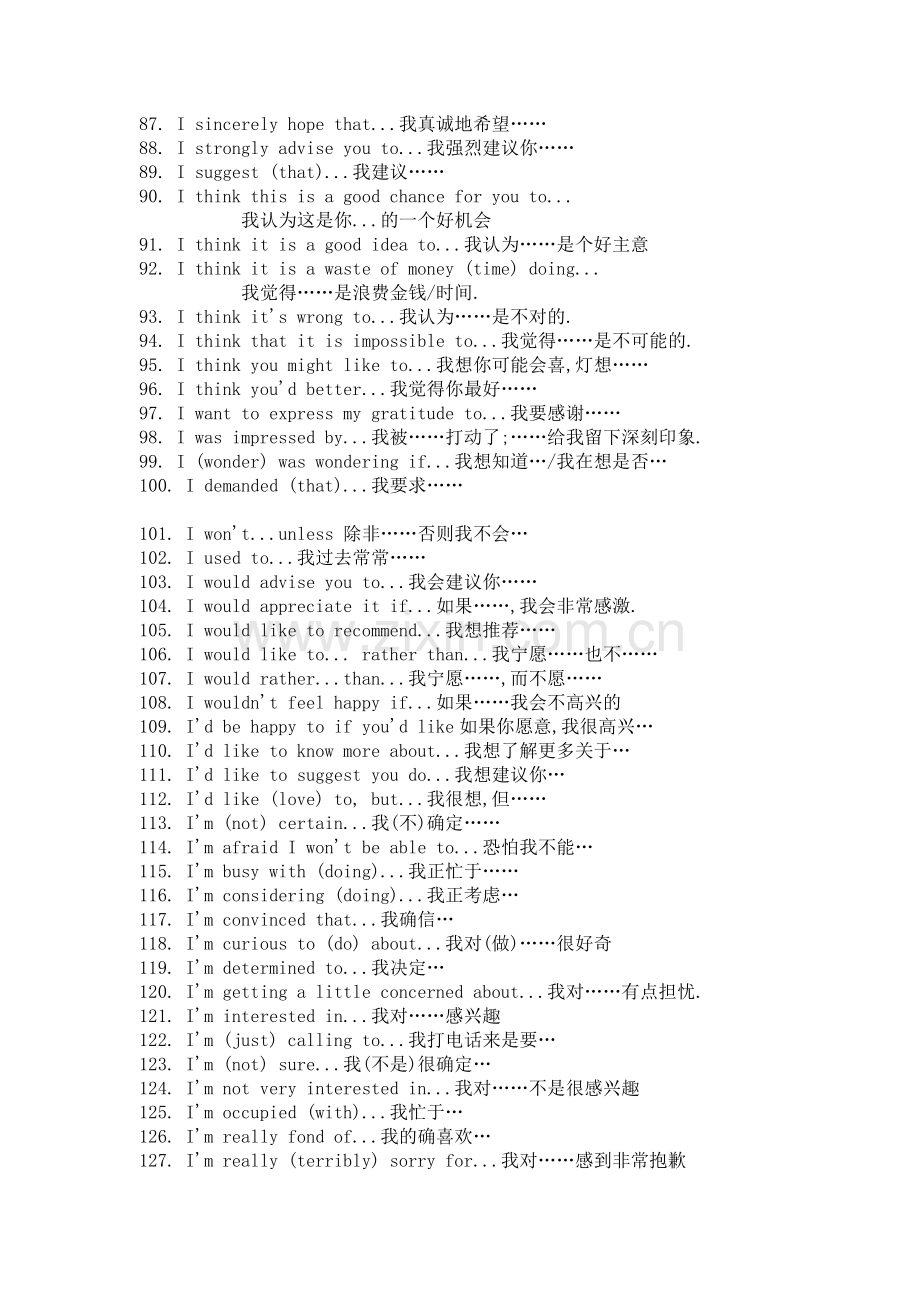 高中英语近6年高频考查的299个句型盘点.docx_第3页