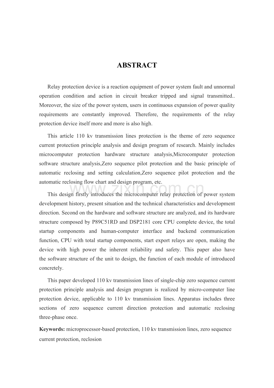 110kV输电线路微型机零序电流保护原理分析与程序设计.docx_第3页